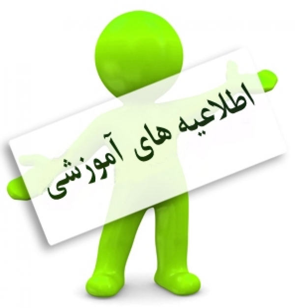 دوره های آموزشی رایگان مصوب شرکت شهرکهای صنعتی استان گیلان